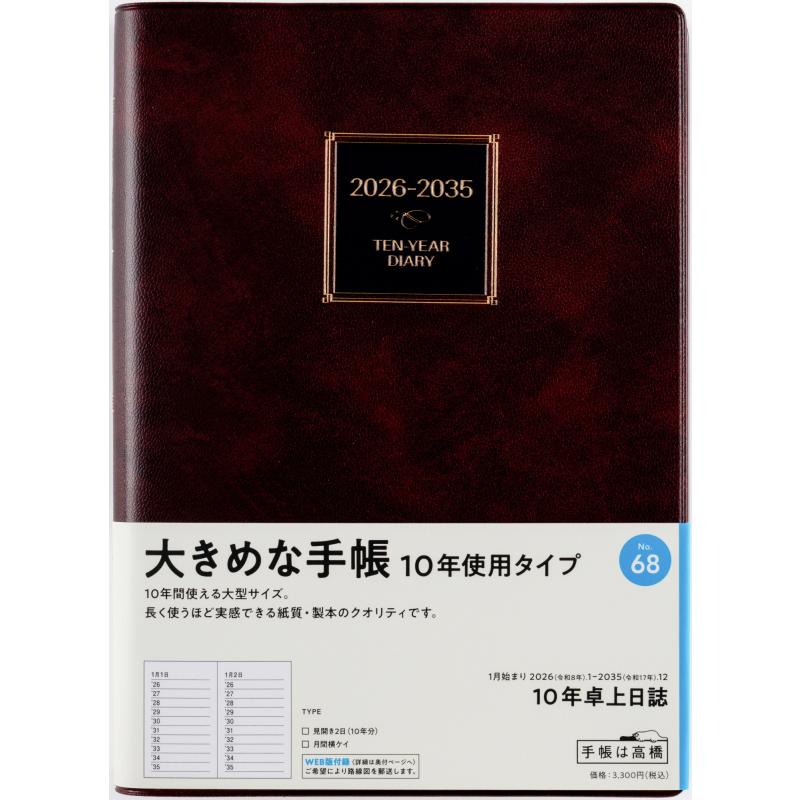 週刊現代日本史 10冊セット バインダー付き Amazon.co.jp: 週刊 現代 (2025年11月10日号) : 本