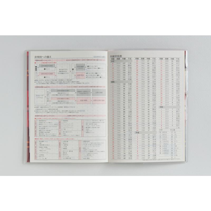 【たかぼー】6月24日テキスト出品 高橋書店（TAKAHASHI SHOTEN） 2026年4月始まり クレールインデックス1