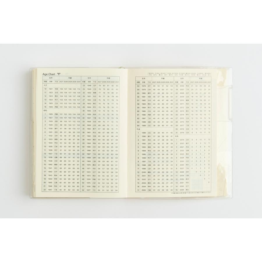 高橋書店（TAKAHASHI SHOTEN） 2027年1月始まり 5年日記pocket No.6