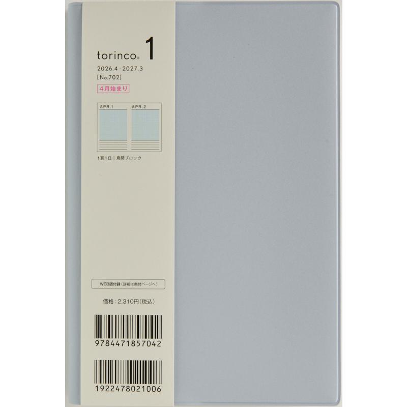 高橋書店（TAKAHASHI SHOTEN） 2026年4月始まり torinco1 No.702