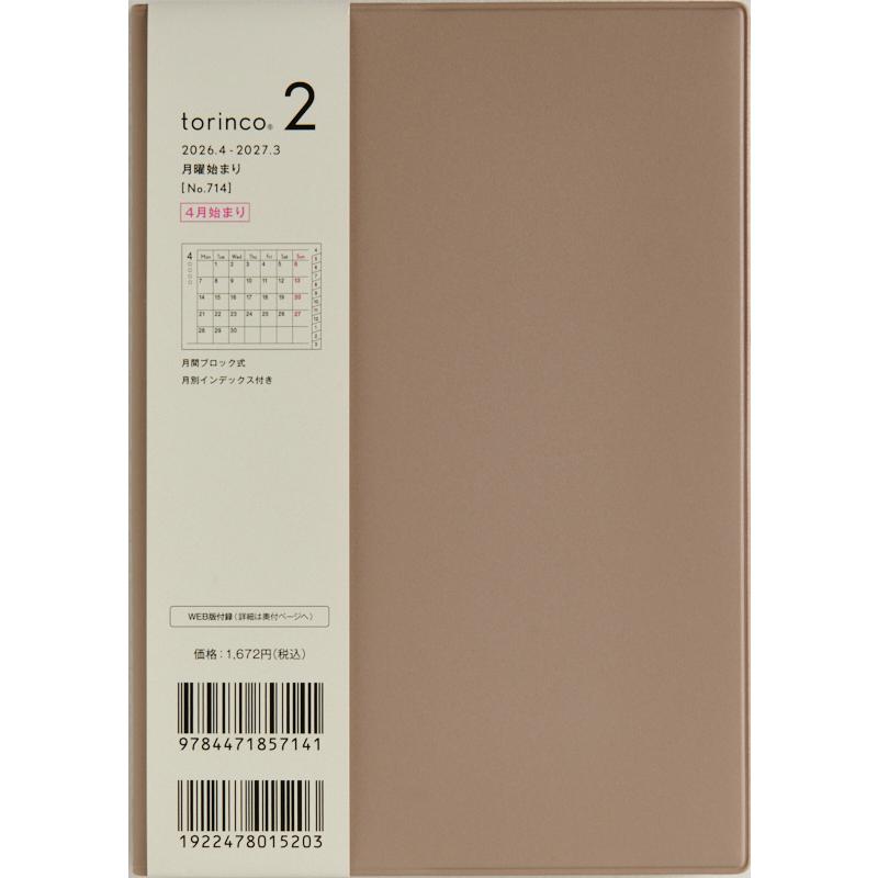 高橋書店（TAKAHASHI SHOTEN） 2026年4月始まり torinco2 No.714