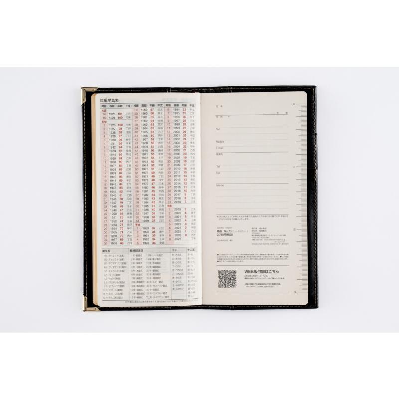 高橋書店（TAKAHASHI SHOTEN） 2026年1月始まり ニューダイアリー1 No