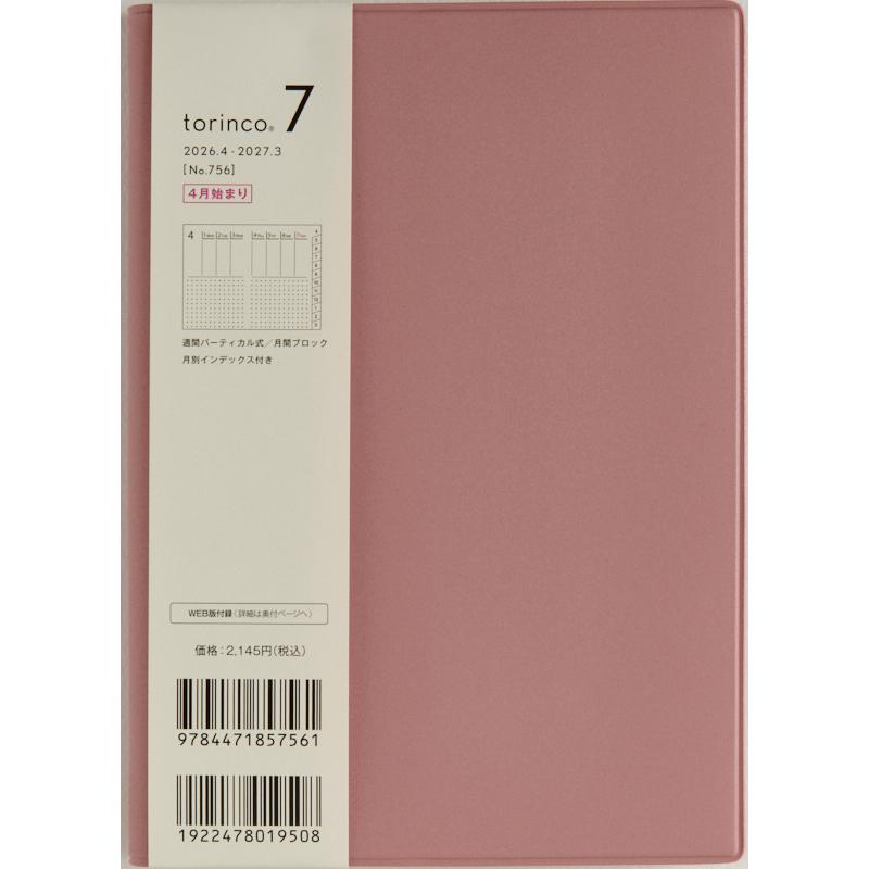 高橋書店（TAKAHASHI SHOTEN） 2026年4月始まり torinco7 No.756