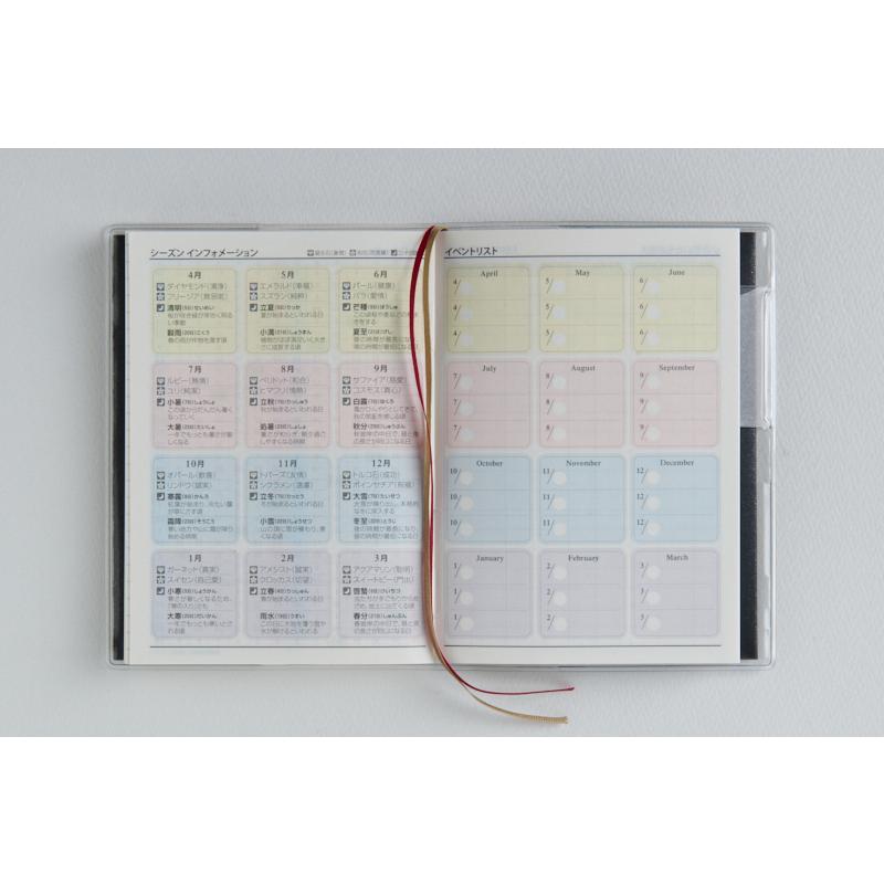 高橋書店（TAKAHASHI SHOTEN） 2026年4月始まり T'pure1 No.762 : 文具