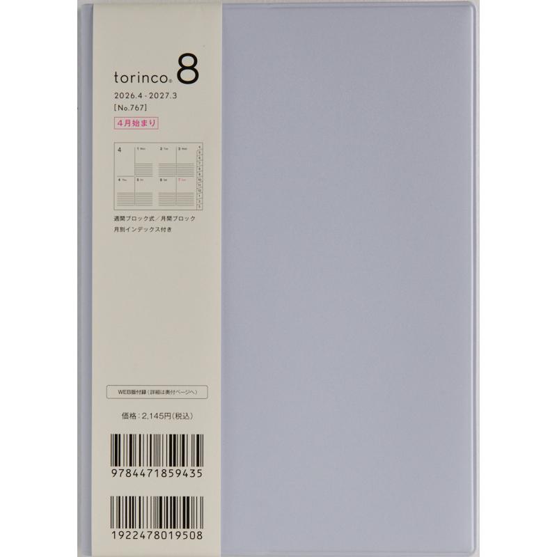 高橋書店（TAKAHASHI SHOTEN） 2026年4月始まり torinco8 No.767