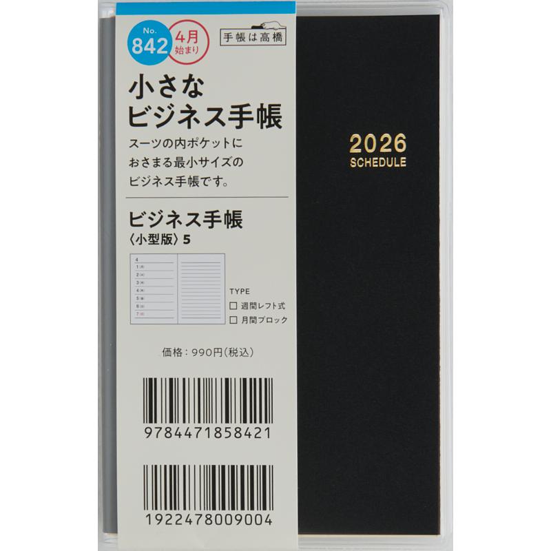 高橋書店（TAKAHASHI SHOTEN） 2026年4月始まり ビジネス手帳＜小型版