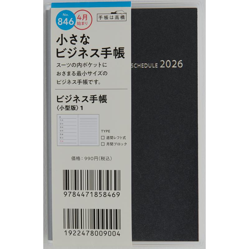 高橋書店（TAKAHASHI SHOTEN） 2026年4月始まり ビジネス手帳＜小型版