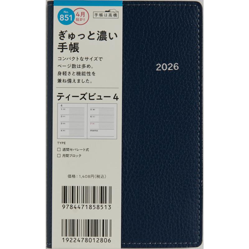 高橋書店（TAKAHASHI SHOTEN） 2026年4月始まり T'beau4 No.851 : 文具