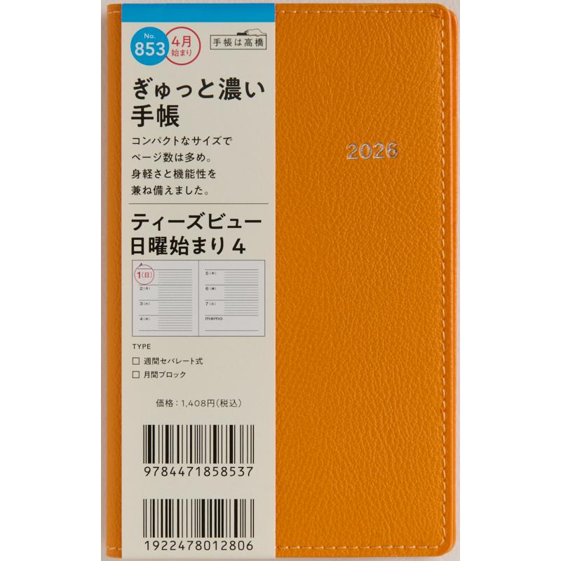 高橋書店（TAKAHASHI SHOTEN） 2026年4月始まり T'beau日曜始まり4 No