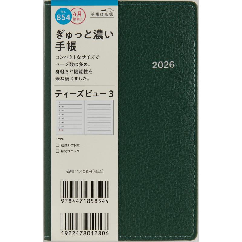 高橋書店（TAKAHASHI SHOTEN） 2026年4月始まり T'beau3 No.854 : 文具