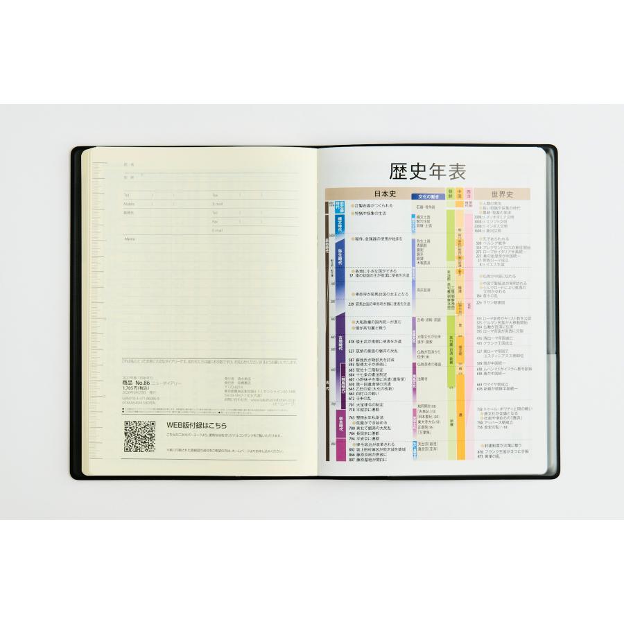 高橋書店（TAKAHASHI SHOTEN） 2027年1月始まり ニューダイアリー No