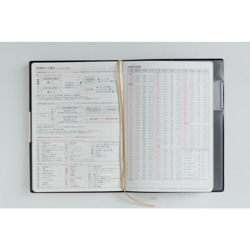 高橋書店（TAKAHASHI SHOTEN） 2026年4月始まり フェルテ3 No.884
