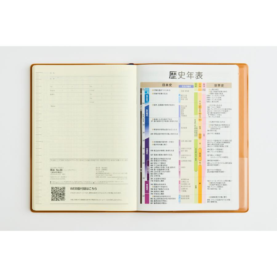 高橋書店（TAKAHASHI SHOTEN） 2027年1月始まり ニューダイアリー No