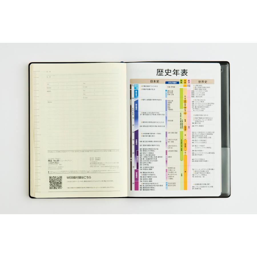 高橋書店（TAKAHASHI SHOTEN） 2027年1月始まり ニューダイアリー No