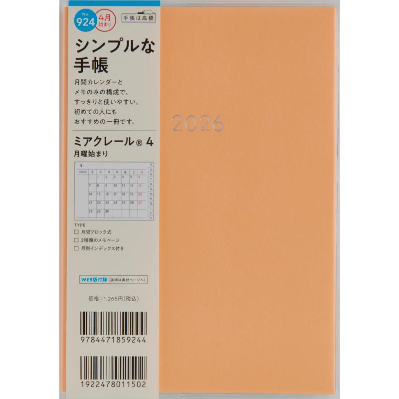 高橋書店（TAKAHASHI SHOTEN） 2026年4月始まり ミアクレール4 月曜