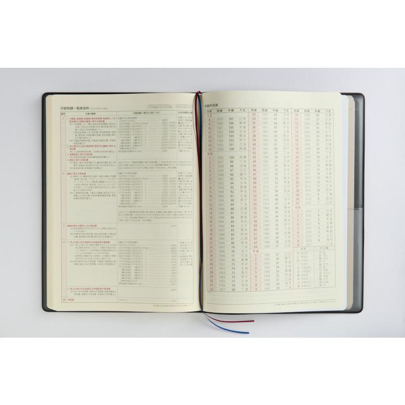高橋書店（TAKAHASHI SHOTEN） 2026年4月始まり ビジネス日誌 No.932