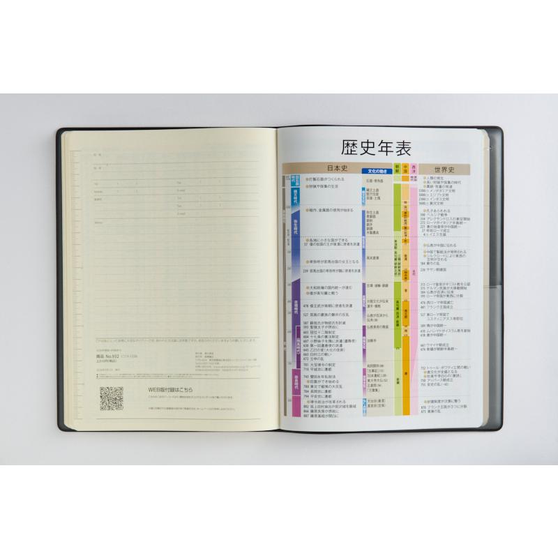 高橋書店（TAKAHASHI SHOTEN） 2026年4月始まり ビジネス日誌 No.932