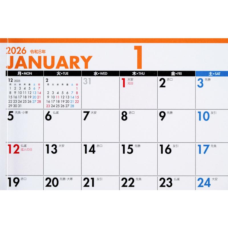 高橋書店 2026年1月始まり エコカレンダー卓上A6 No.E135 : 文具店TAG