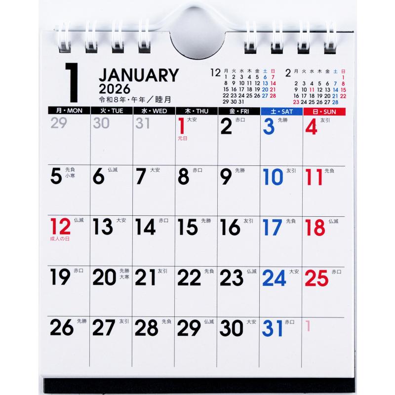 高橋書店 2026年1月始まり エコカレンダー壁掛卓上B7変型 No.E166