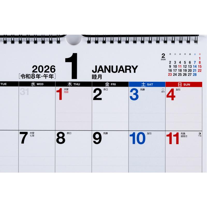 高橋書店 2026年1月始まり エコカレンダー壁掛A3変型 No.E17 : 文具店