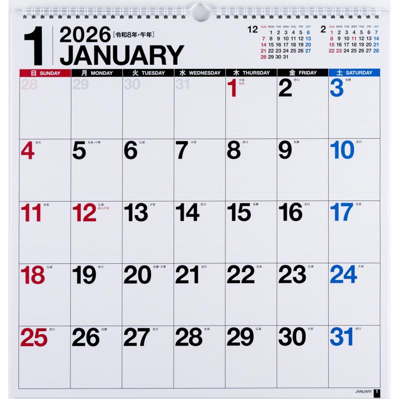 高橋書店 2026年1月始まり エコカレンダー壁掛B3変型 No.E52 : 文具店