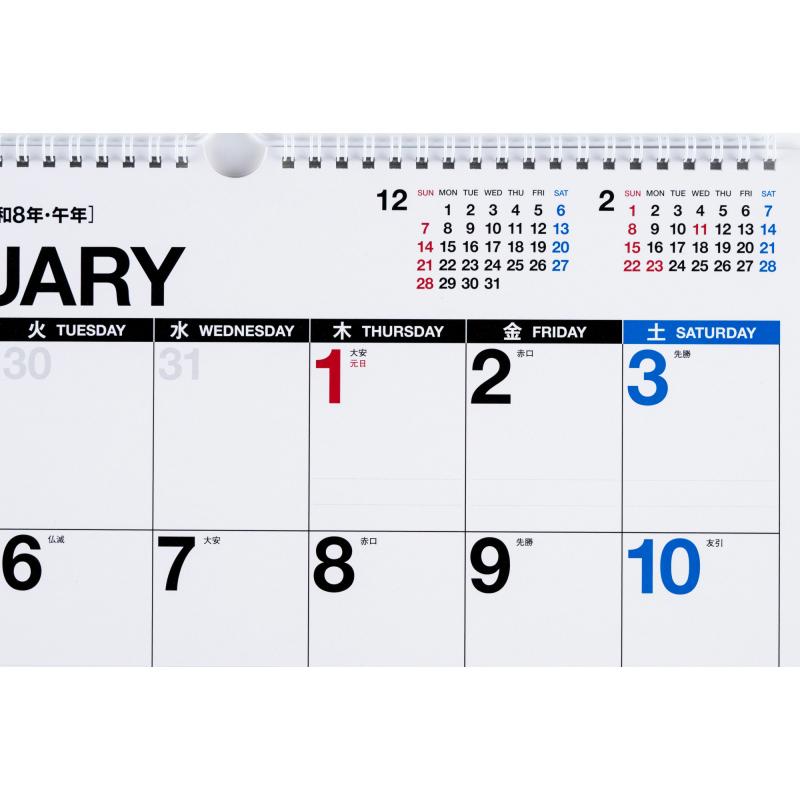 高橋藍 永続的カレンダー スポーツエントリー