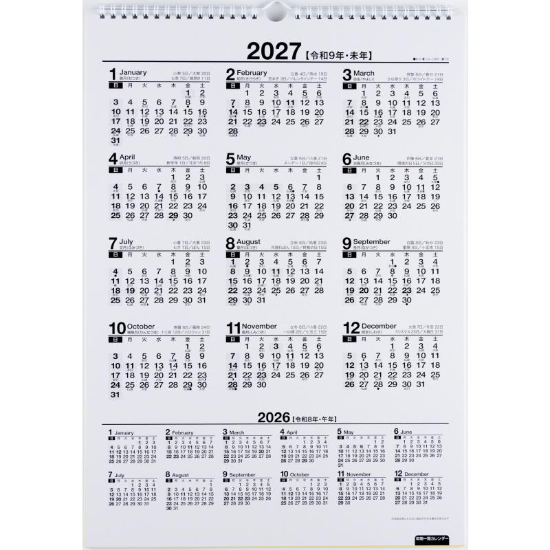 高橋書店 2026年1月始まり ファミリーエコカレンダーA3 No.E531 | ブランド登録なし | 04