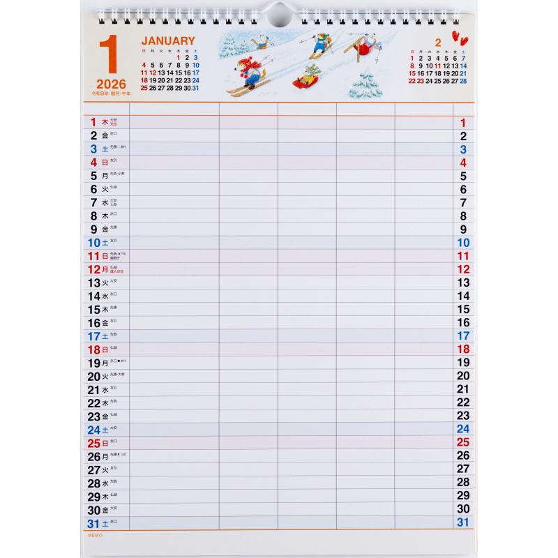 高橋藍 永続的カレンダー スポーツエントリー