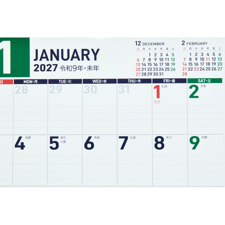 高橋書店 2027年1月始まり エコカレンダー壁掛B4 No.E70 : 文具店TAG