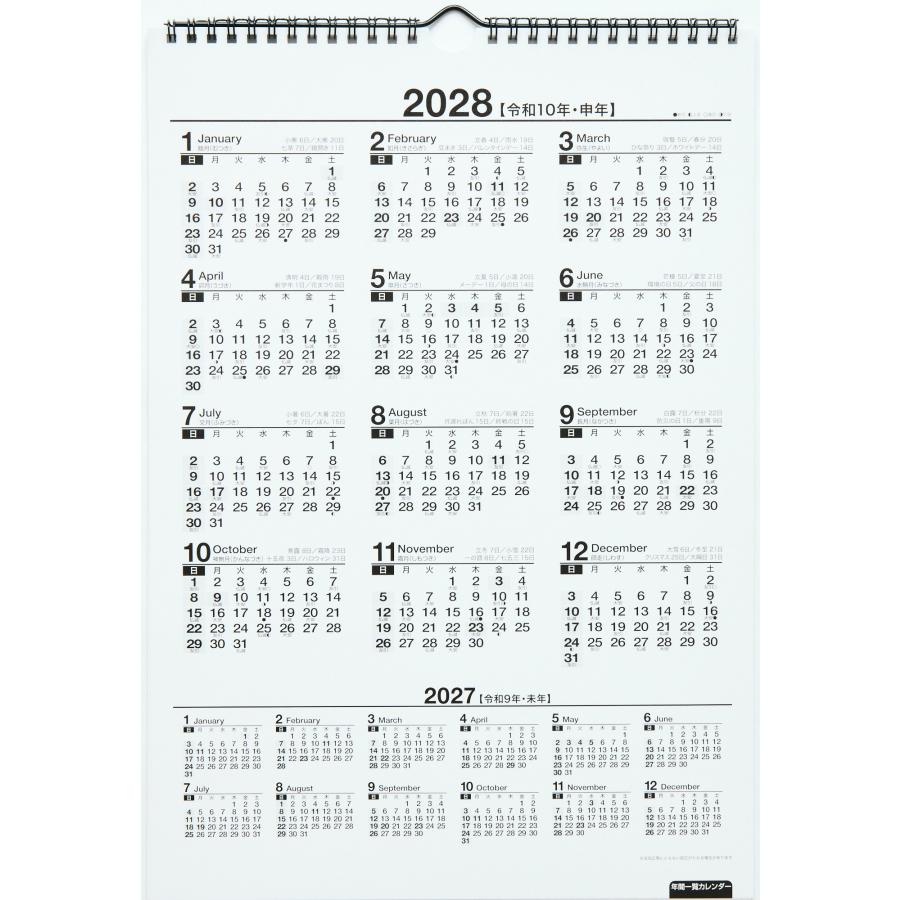 カレンページ 高橋書店 2027年1月始まり エコカレンダー壁掛B4 No.E70 : 文具店TAG