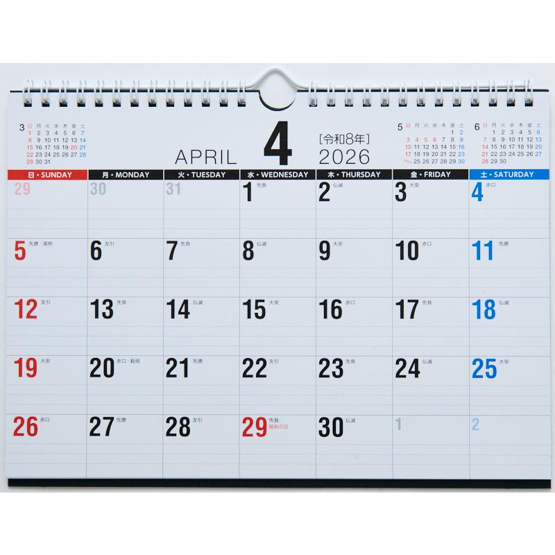 高橋書店（TAKAHASHI SHOTEN） 2026年4月始まり エコカレンダー壁掛
