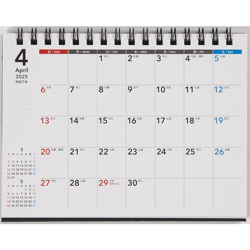 高橋書店 2025年4月始まり エコカレンダー卓上A6 No.T-140 : 文具店TAG