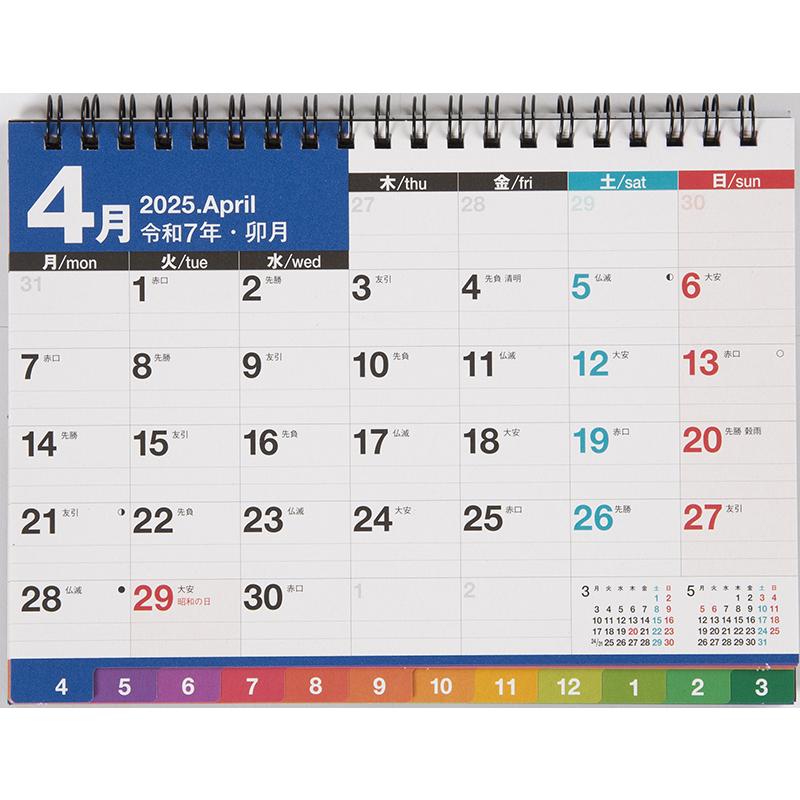 高橋書店 2025年4月始まり エコカレンダー卓上B6 No.T-152 : 文具店TAG
