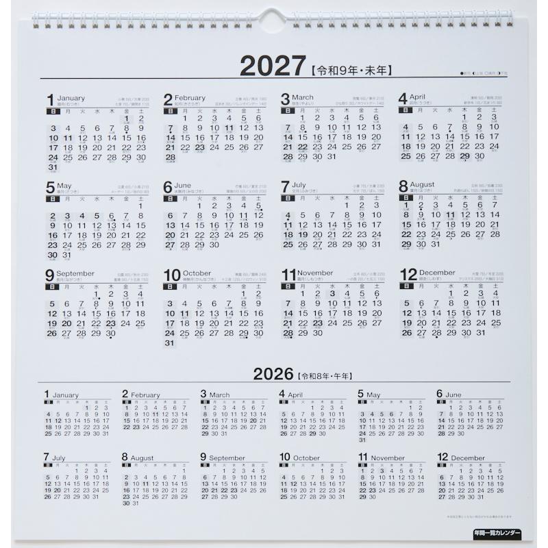 高橋書店（TAKAHASHI SHOTEN） 2026年4月始まり エコカレンダー壁掛B3