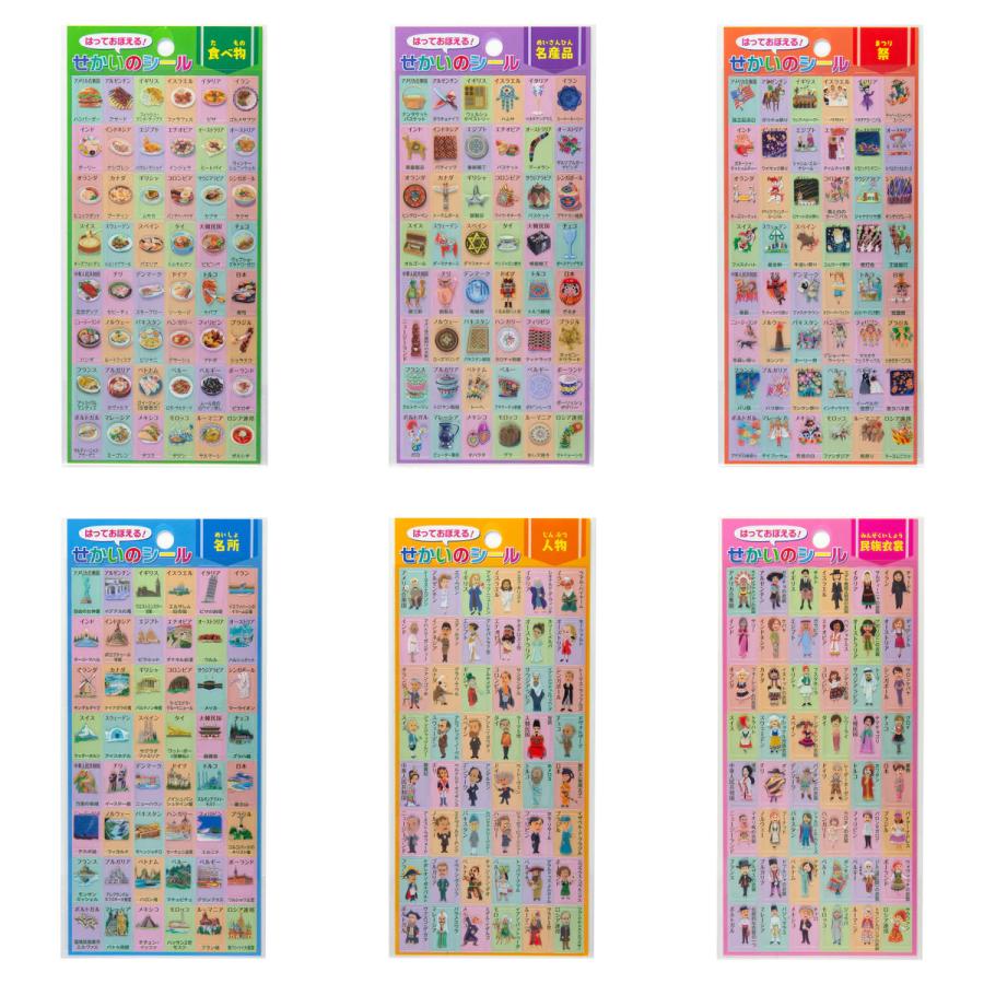 東京カートグラフィック 世界地図とシールセット STSS : 文具店TAG