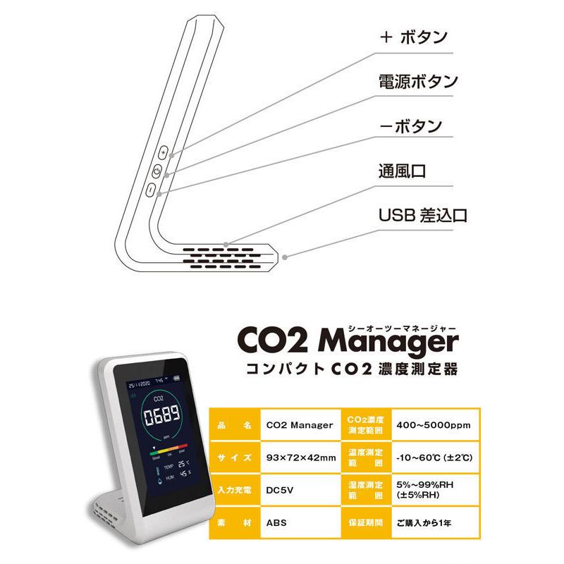 【即納】二酸化炭素濃度 測定器 1年間保証付 CO2濃度 CO2マネージャー アラート機能付 温度 湿度計測 充電式 ウイルス対策 東亜産業 TOA-CO2MG-001｜tag2011ailife｜09