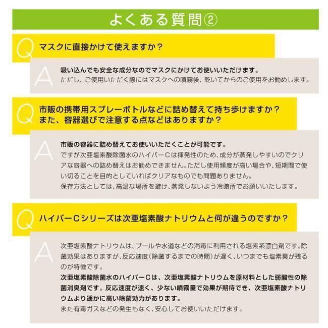 次亜塩素酸水 50ppm 詰め替え用 (ハイパーC詰替え用パウチ 350ml×5本) そのまま使える濃度50ppm 除菌99.9% 除菌 感染予防 除菌消臭剤除菌 日本製｜tag2011ailife｜14