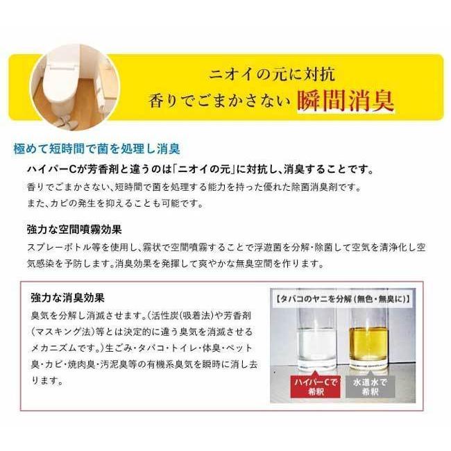 次亜塩素酸水 50ppm 詰め替え用 (ハイパーC詰替え用パウチ 350ml×5本) そのまま使える濃度50ppm 除菌99.9% 除菌 感染予防 除菌消臭剤除菌 日本製｜tag2011ailife｜10