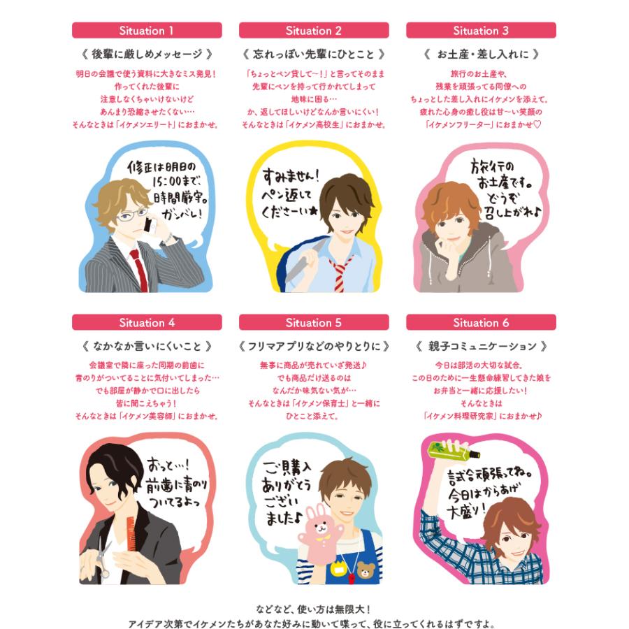 ホールマーク イケメンインストラクター 付箋 イケメン付箋 6セット 6set オフィスジャパン 通販 Yahoo ショッピング