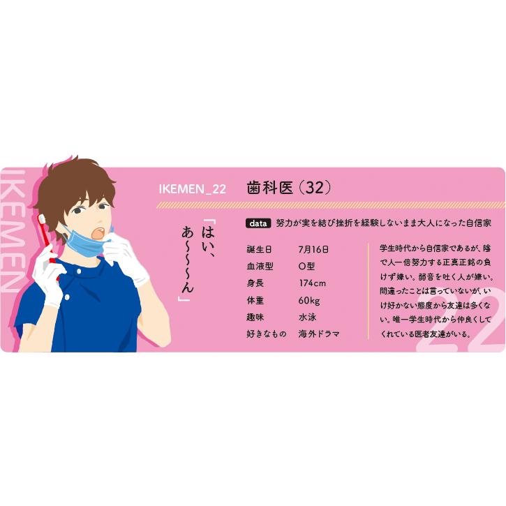 ホールマーク イケメン歯科医 付箋 イケメン付箋 6セット 6set オフィスジャパン 通販 Yahoo ショッピング