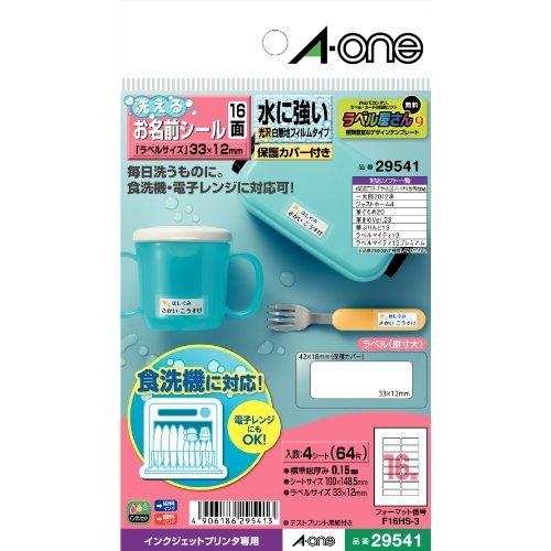 エーワン 洗えるおなまえシール 16面 4枚 29541（20セット
