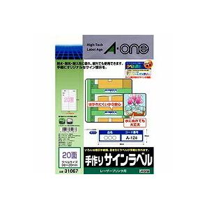 エーワン 屋外でも使えるラベル ツヤ消しホワイト 20面 5枚 31067（10