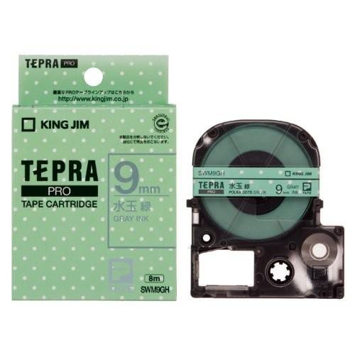 テプラ・プロ テープカートリッジ 模様ラベル 水玉緑 9mm SWM9GH キングジム 4971660762439（10セット）