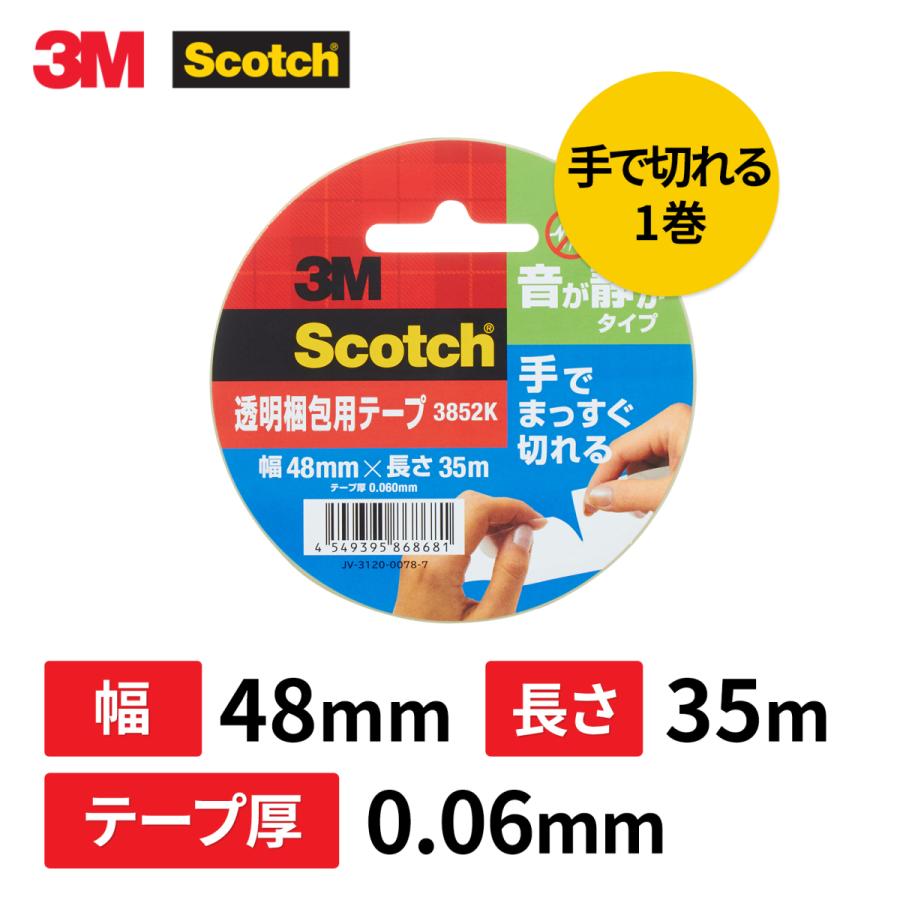 3M　透明梱包用テープ　3852K（40セット）