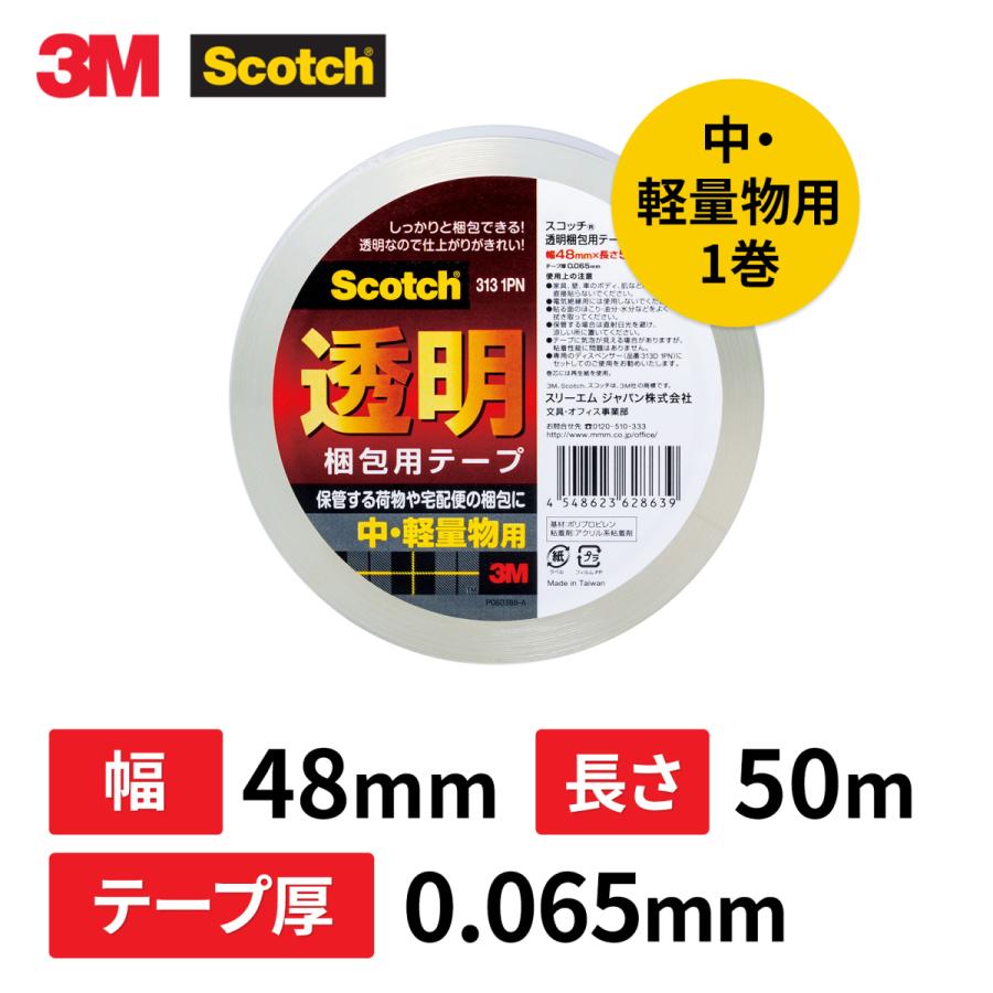 スリーエム　スコッチ（R）透明梱包用テープ　3131PN　1-2859-01（240セット）