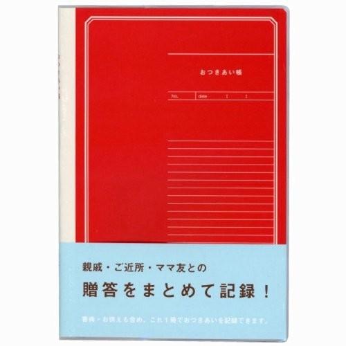 ダイゴー おつきあい帳 レッド J1400 E オフィスジャパン 通販 Yahoo ショッピング