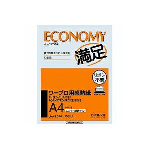 タイ-2014　コクヨ ワープロ用感熱紙 エコノミー満足タイプ A4 タイ-2014(100枚入) コクヨ 4901480010380（20セット）