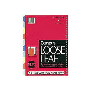 ノ-889　コクヨ カラ-見出し用紙 B5 ノ-889 コクヨ 4901480072401（280セット）