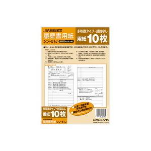 大流行中 コクヨ 履歴書用紙 B5 シン 51j コクヨ 30セット 期間限定送料無料 Www Aqtsolutions Com