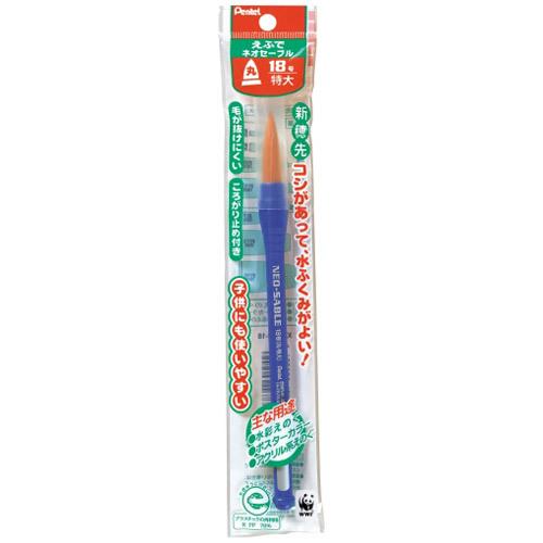 XZBNR-18 ぺんてる ネオセーブル 丸筆18号 特大(1本入) ぺんてる 4902506167378（140セット）